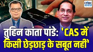 SEBI Chairman Tuhin Kanta Pandey CAS Anuj Singhal On CAS