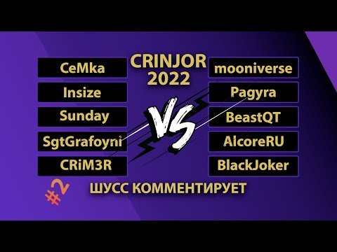 Видео: CS:GO BANDA CRINJOR 2022 GAME #2 / КОММЕНТИРУЕТ ШУСТРИЛА