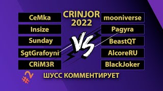 CS:GO BANDA CRINJOR 2022 GAME #2 / КОММЕНТИРУЕТ ШУСТРИЛА