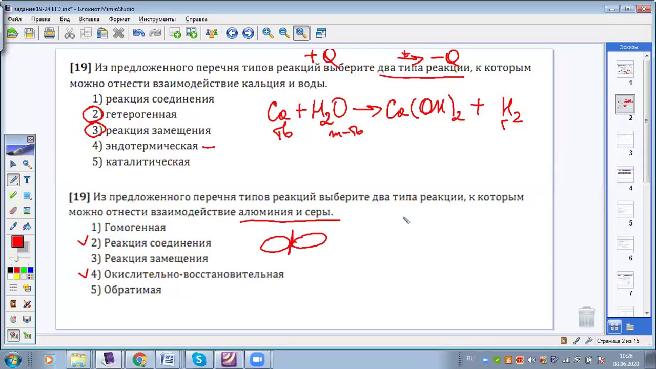 Типы заданий огэ по химии. 20 Задание ЕГЭ химия. 19 Задание ЕГЭ химия. 19 Задание ОГЭ химия формула. Решение 19 задания ЕГЭ по химии.