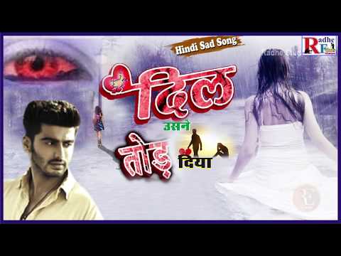 radhe-studio-khanpur//sad-song//हिंदी-फिल्मी-सॉन्ग//कह-दिया-दिल-से-हमने-नजर-से