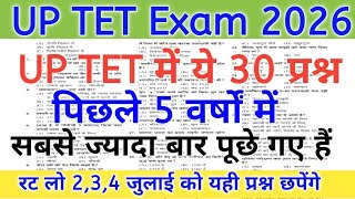 UP TET 2026 | UP TET MOCK TEST | UP TET PYQ | UP TET 2026 ALL SUB MOCK TEST