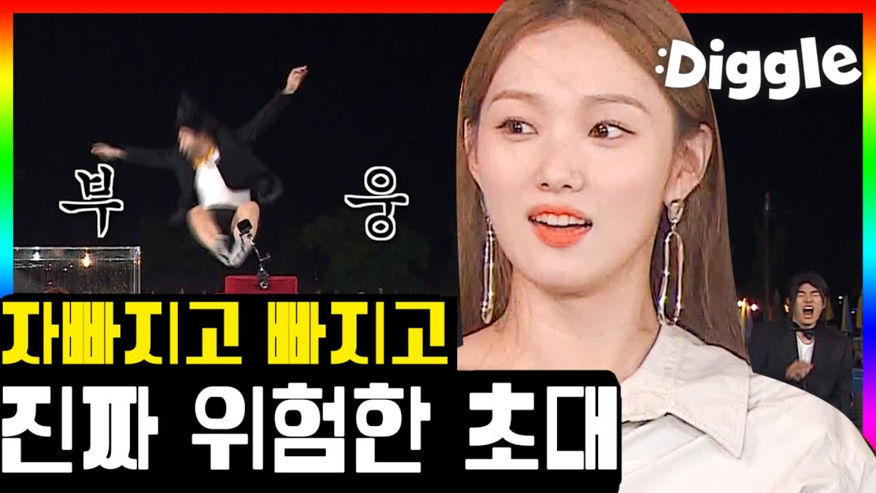 [#플레이어] 진짜 위험한 초대 ♨ 이성경 캐리 지옥행 플라잉 체어 ♨ (ft. 집나간 이용진 하의 찾습니다) | #player7 | #Diggle