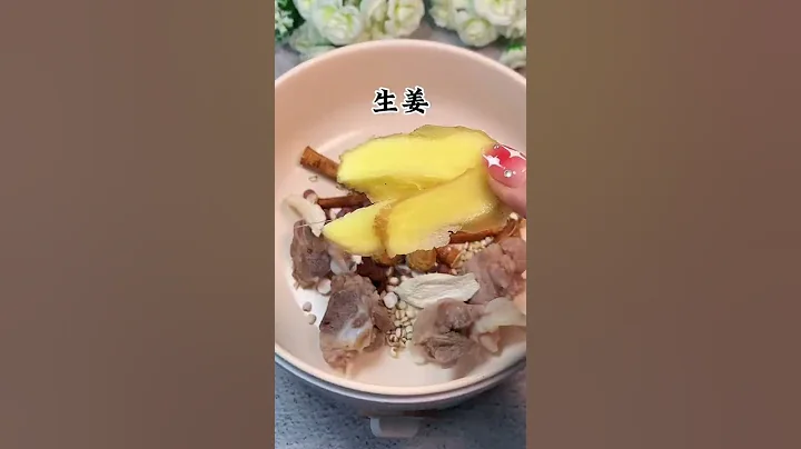 《虛不受補湯》有些人明明很虛，但是一補就上火，先安排這個湯調理好再進補吧 - 天天要聞