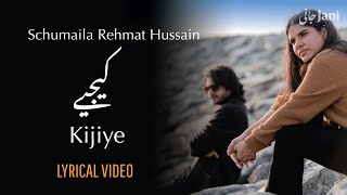 Kijiye | Schumaila Rehmat Hussain | Jaun Elia | Album JANI | Lyrical Video