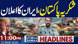 Iran US War | Talks via Pakistan | Iran Praises Pakistan | 11 PM News Headlines | SAMAA TV