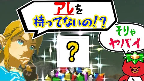 シンプルなのに超使える神技4選 一方的にボコられる日々にさようなら 簡単なのから始めよう 強くて楽しいかっこいい戦闘技 しゃがみキャンセル クイック回転切り等 ゼルダの伝説 ブレスオブザワイルド Mp3 シンプルなのに超使える神技4選 一方的にボコられる日々にさようなら 簡単なのから始めよう 強くて楽しいかっこいい戦闘技 しゃがみキャンセル クイック回転切り等 ゼルダの伝説 ブレスオブザワイルド Mp3