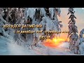 ♎ ВЕСЫ  - КОРИДОР ЗАТМЕНИЙ с 26 декабря 2019 - 10 января 2020