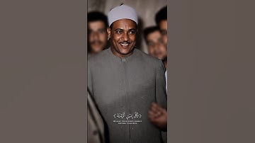 وكل انسان الزمناه طائره في عنقه | الشيخ عبد الباسط عبد الصمد | سورة الاسراء نادرة لأول مرة