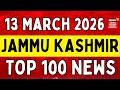 Jammu Kashmir TOP 100 News | Farooq Abdullah Firing Big Update | Surinder Choudhary