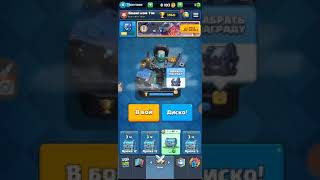 Моё первое видео по игре клеш рояль открыл легендарный сундук короля Моё первое видео по игре клеш рояль открыл легендарный сундук короля