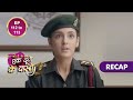 Ek Duje Ke Vaaste 2 | एक दूजे के वास्ते 2 | Ep 112 & Ep 113 | RECAP