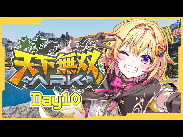 【#天下無双ARK