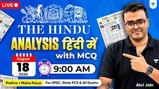 18 August 2026 | The Hindu Analysis in Hindi | Daily Current Affairs Analysis | UPSC/IAS | Atul Jain