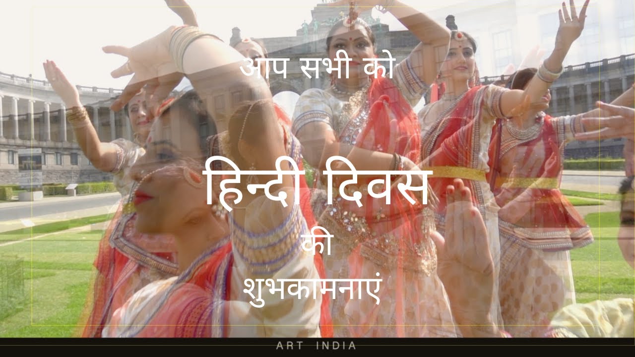 Hindi Diwas 2020 | हिन्दी दिवस 2020 | Belgium | Art India