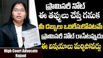 Precautions In Writing A Promissory Note | High Court Advocate Rajini | Myra Media Legal Advice