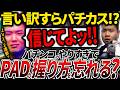 【19歳、パチカス】「アクセルウルト、右打ちしちゃった...」あのゆらりまんが1v1に連敗！？チームの信用は取り戻せるか！！【APEX エーペックスレジェンズ】