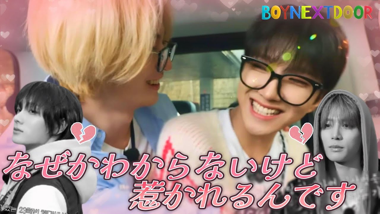 イハンにメロメロで他のヒョンは眼中にないウナク⛄｜ウナクのロールモデル探し 前編【BOYNEXTDOOR 日本語字幕】 #BOYNEXTDOOR #ボーイネクストドア