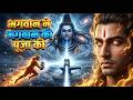 जहाँ भगवान ने भगवान की पूजा की 😳🔥 रामेश्वरम का सबसे बड़ा रहस्य!