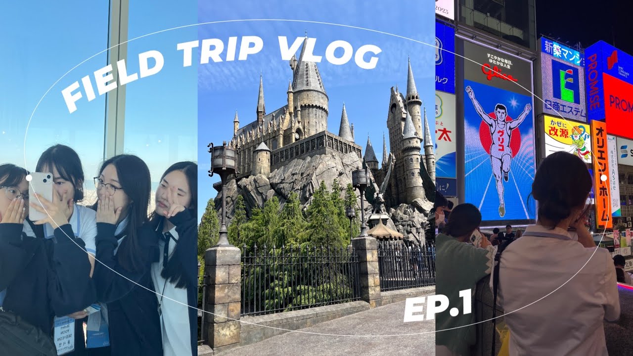 유니버셜 대기가 10분이였던 일본 수학여행 브이로그