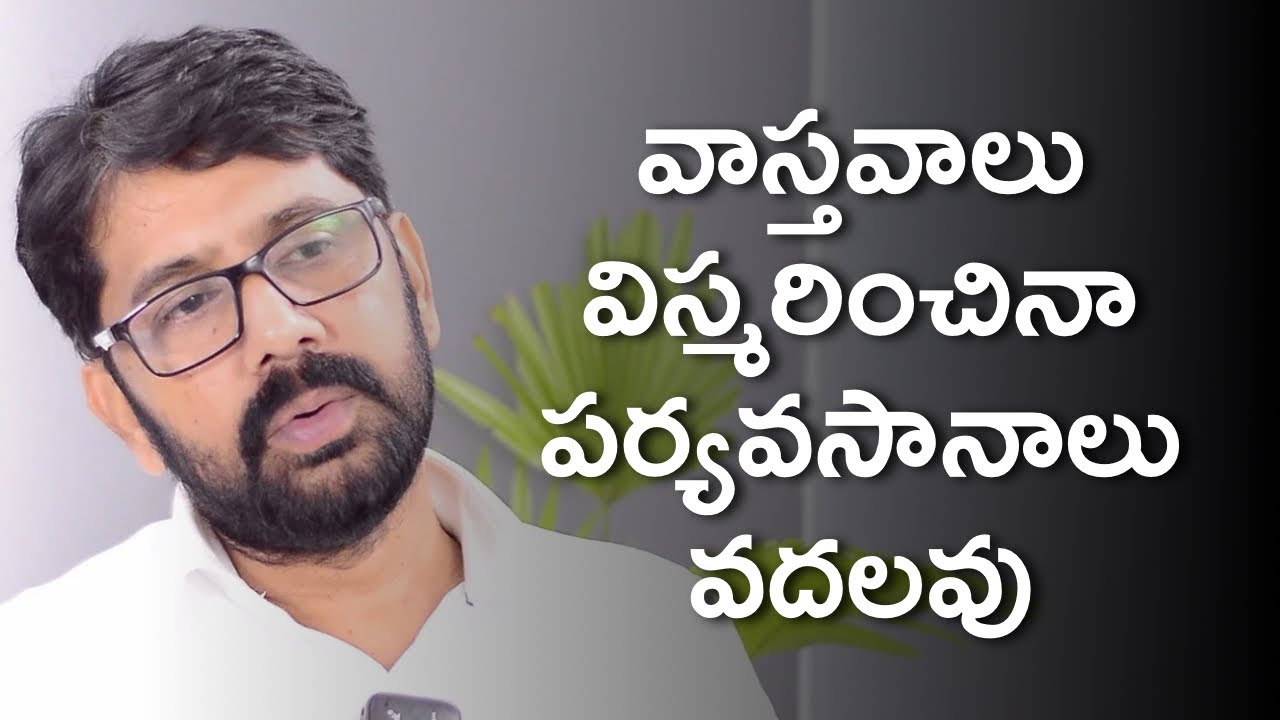 వాస్తవాలు విస్మరించినా పర్యవసానాలు వదలవు | Hari Raghav | Square Talks