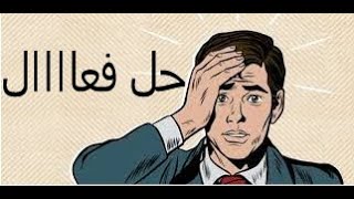 تعرف على أسباب النسيان لدى بعض الناس و أهم الطرق لعلاج ضعف الذاكرة