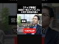 【アップ率別】社長の「売上アップしろ」に対する反応の違い #上司と部下 #営業 #shorts