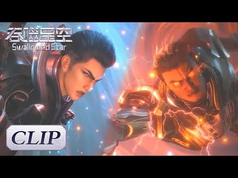 Clip EP56 遁天梭显神威，罗峰击败李耀！|《吞噬星空》Swallowed Star | 腾讯视频 - 动漫