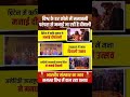 #motivation #upsc #motivational #mahabharat #ips #gk #ayodhya #fact #ssc #sanatandharma