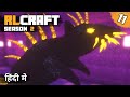RL Craft S2 #11 - Killed Experiment 69R Boss [Giant Rat] in new Dungeon - Minecraft Java | in Hindi