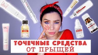 КАК ИЗБАВИТЬСЯ ОТ ПРЫЩЕЙ : ЛУЧШИЕ КОРЕЙСКИЕ  СРЕДСТВА - Видео от BLACK JULI