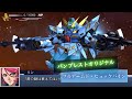 スーパーロボット大戦DD ヒュッケバイン 全武装 Full Armed Huckebein