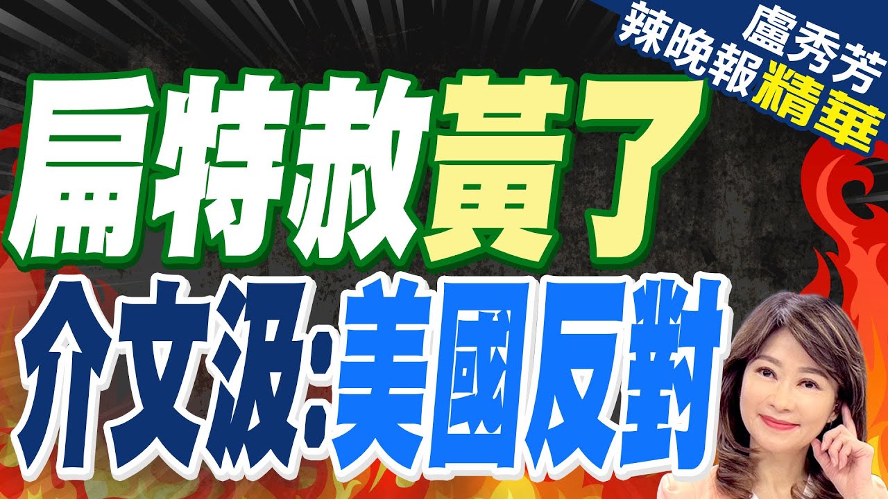 民進黨歧視大陸報應來了! 介文汲:讓利年代將不復返! | cti talk網路論壇 @CtiTv