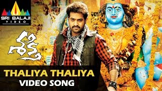 Shakti Video Songs | Thaliya Thaliya Video Song | Jr.NTR, Manjari Phadnis, Ileana | Sri Balaji Video Resimi