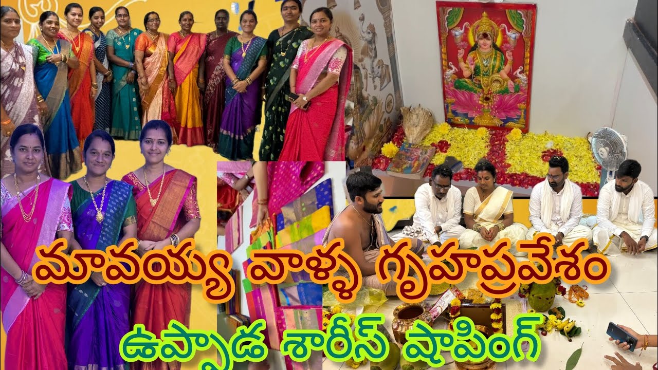 Kakinada mavayya valla gruhapravesham 🪔🏫🏫& Uppada sarees shopping 🛍️🛍️