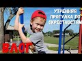 США Влог наше утро природа Зимней Флориды