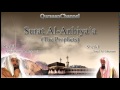 21  Surat Al Anbiya Full with audio english translation Sheikh Sudais   Shuraim