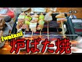 【BBQ】7千円以内で家で焼き鳥が出来るぞ！【イワタニ】