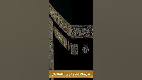 سورة السجده _ بصوت الشيخ ياسر الدوسري حجازي _ ١٠ شوال ١٤٤٥(# موهبة _ قرآن _كريم )