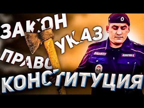 Разбор законности постановления по РТ