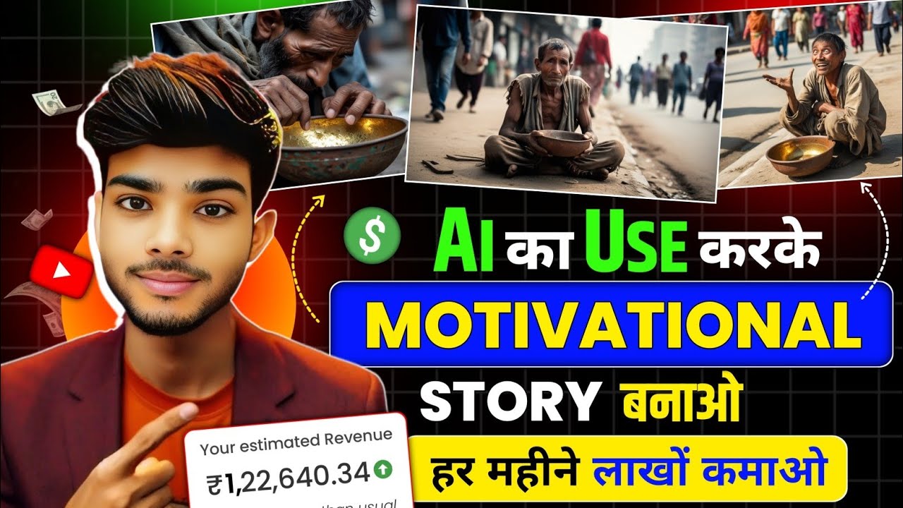 Ai Se Motivational Story Kaise Banaye | Cartoon Video Kaise Banaye | Ai ...