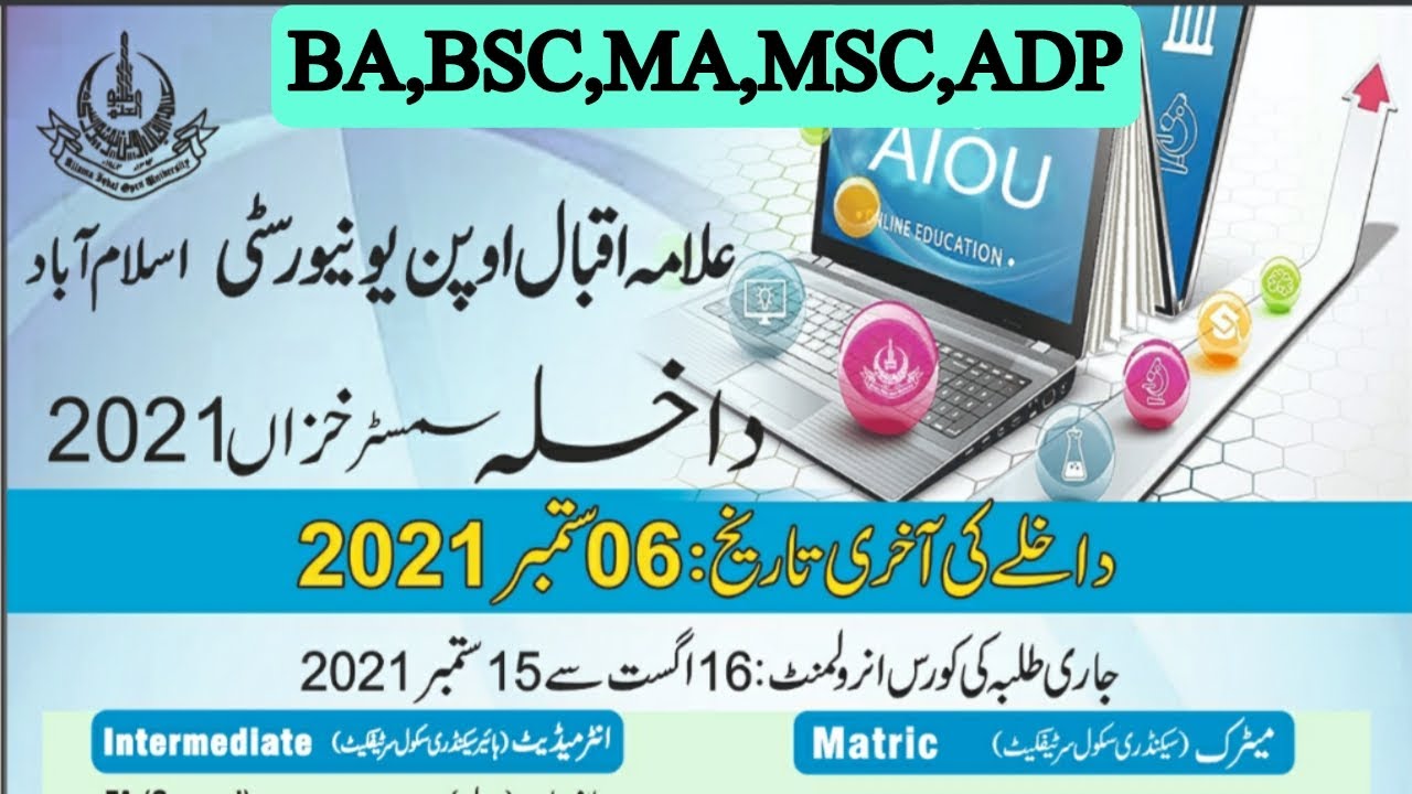 Allama Iqbal Open University Autumn Admissions 2021 || Aiou Autumn Admission 2021 ||  Aiou Studio 92