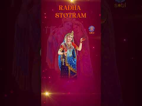 Radha Stotram With Lyrics | Rajshri Soul @rajshrisoul