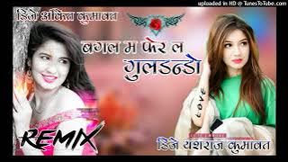 Bagal M Fer L Guldando (Dj Remix) 3D Power Brazil Mixx Dj Yashraj Kumawat & Dj Ankit