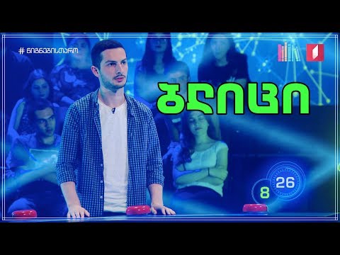 დემე ქარდავა - ბლიცი ST2X14