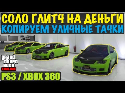 Ооо соло авто