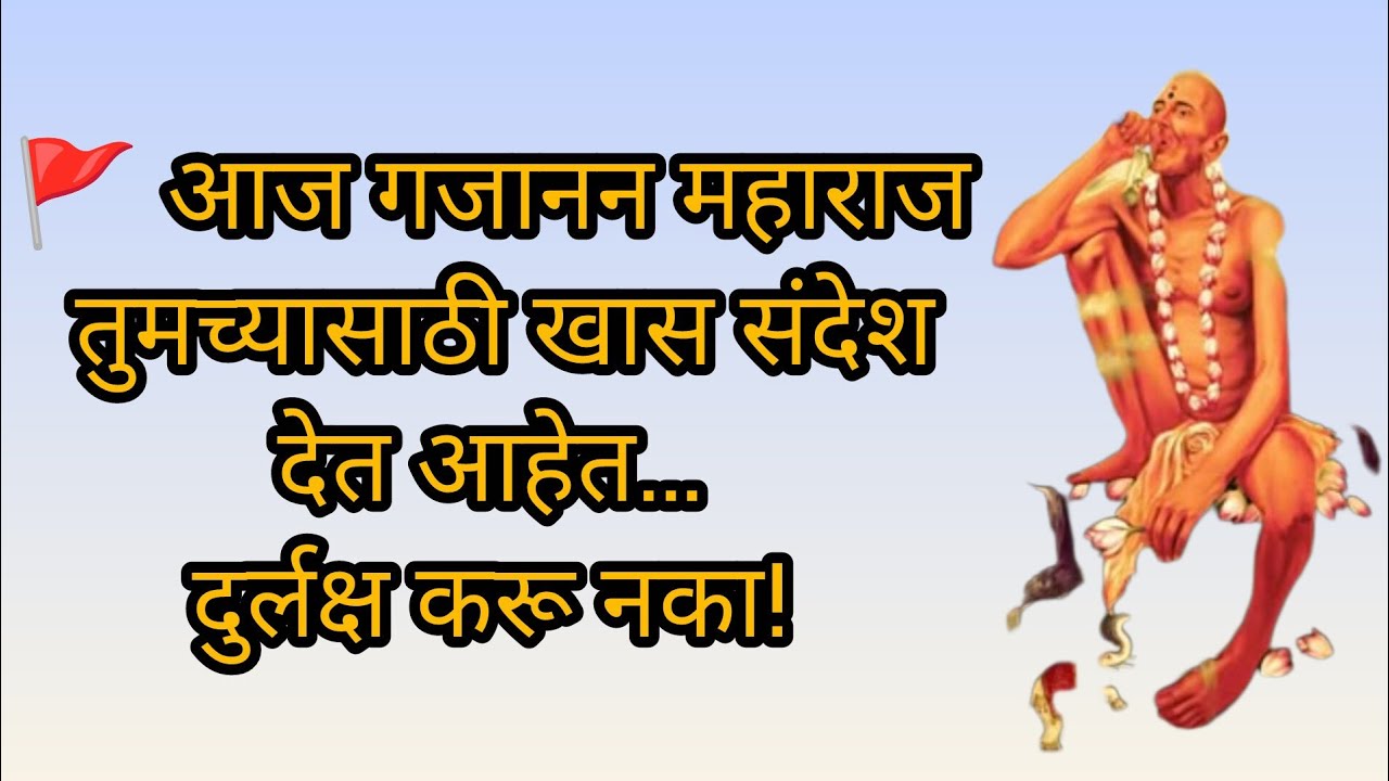 संकटात असाल तर हा साई संदेश शेवटपर्यंत ऐका