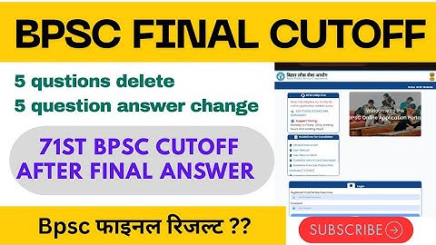 Bpsc 71st final cutoff || bpsc final answer key out || BPSC 71st pre result?🥳|| #71stbpsc 