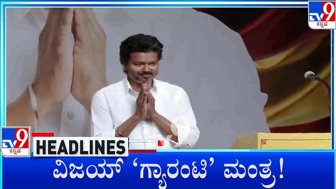 TV9 Kannada Headlines At 11PM (07-03-2026)