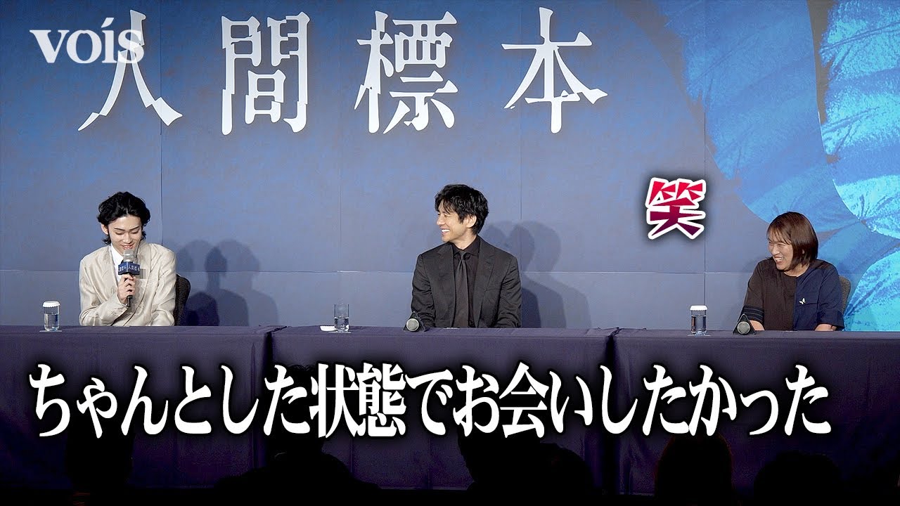 市川染五郎、作家・湊かなえ氏との初対面はパンツ一丁の姿 『人間標本